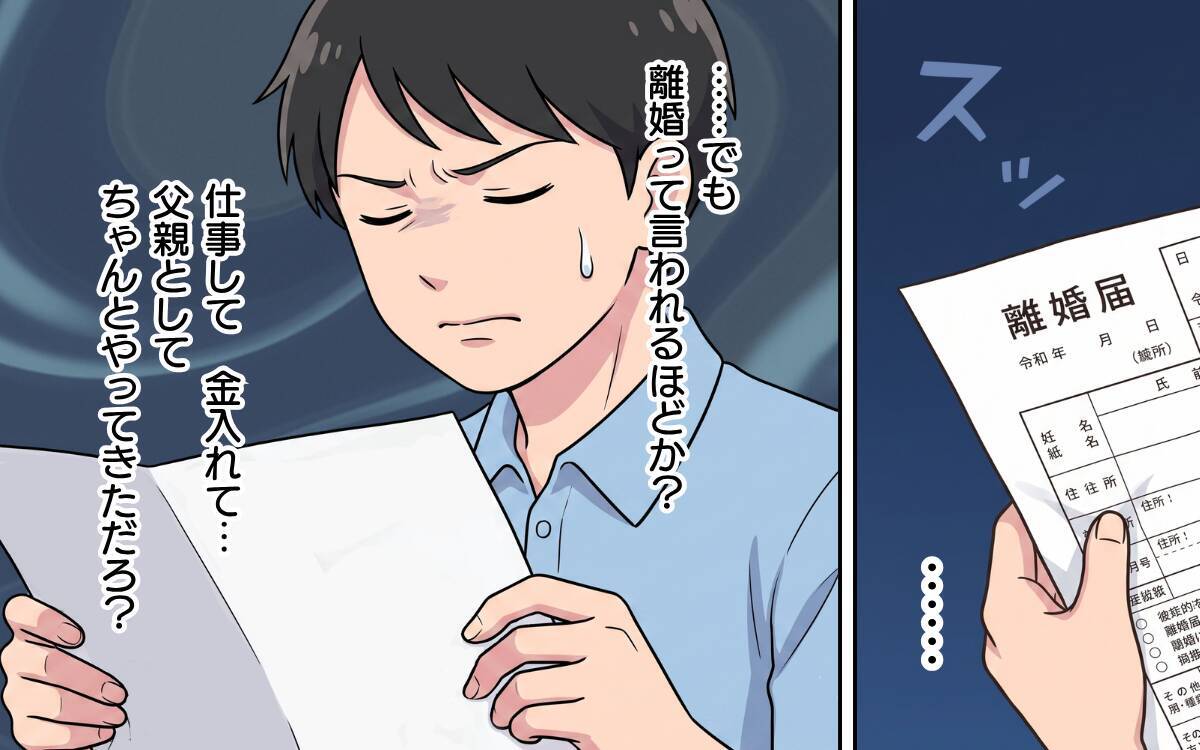 離婚を迫られて初めて気づいた夫…「もう間に合わないのか？」家族のためにできることは？