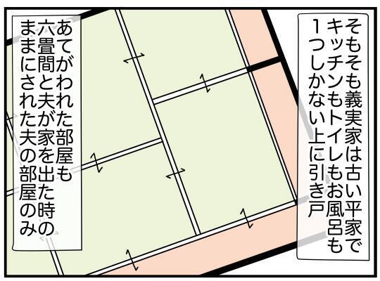 プライバシーなんておかまいなし！ デリカシーゼロの義母がやりたい放題!?