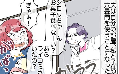 プライバシーなんておかまいなし！ デリカシーゼロの義母がやりたい放題!?の画像