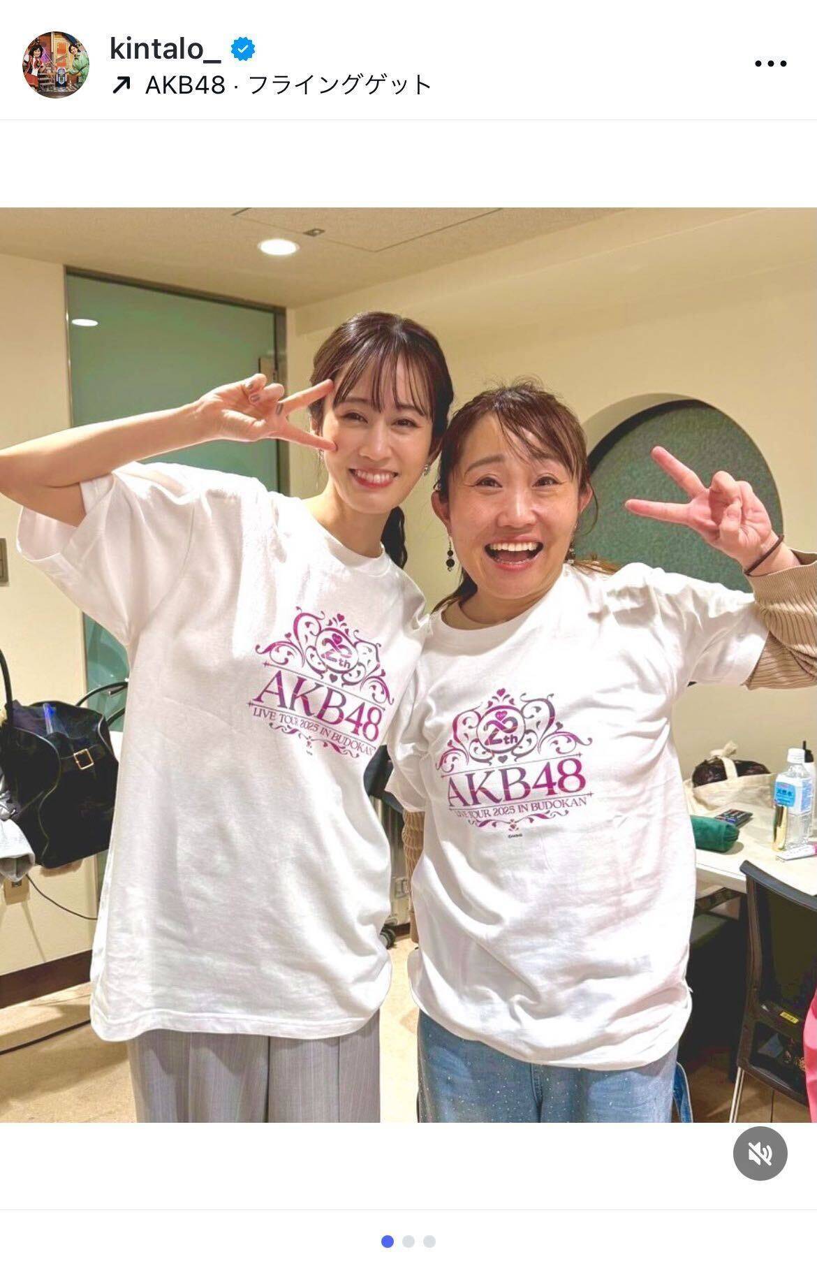 キンタロー。、AKB48武道館コンサートで前田敦子との再会に感動「はじめから私の女神様」