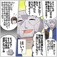 【漫画】「うちに泊まってく？」彼からの謎発言に不信感…【初デートでラブホ Vol.3】