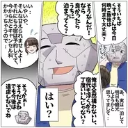 【漫画】「うちに泊まってく？」彼からの謎発言に不信感…【初デートでラブホ Vol.3】