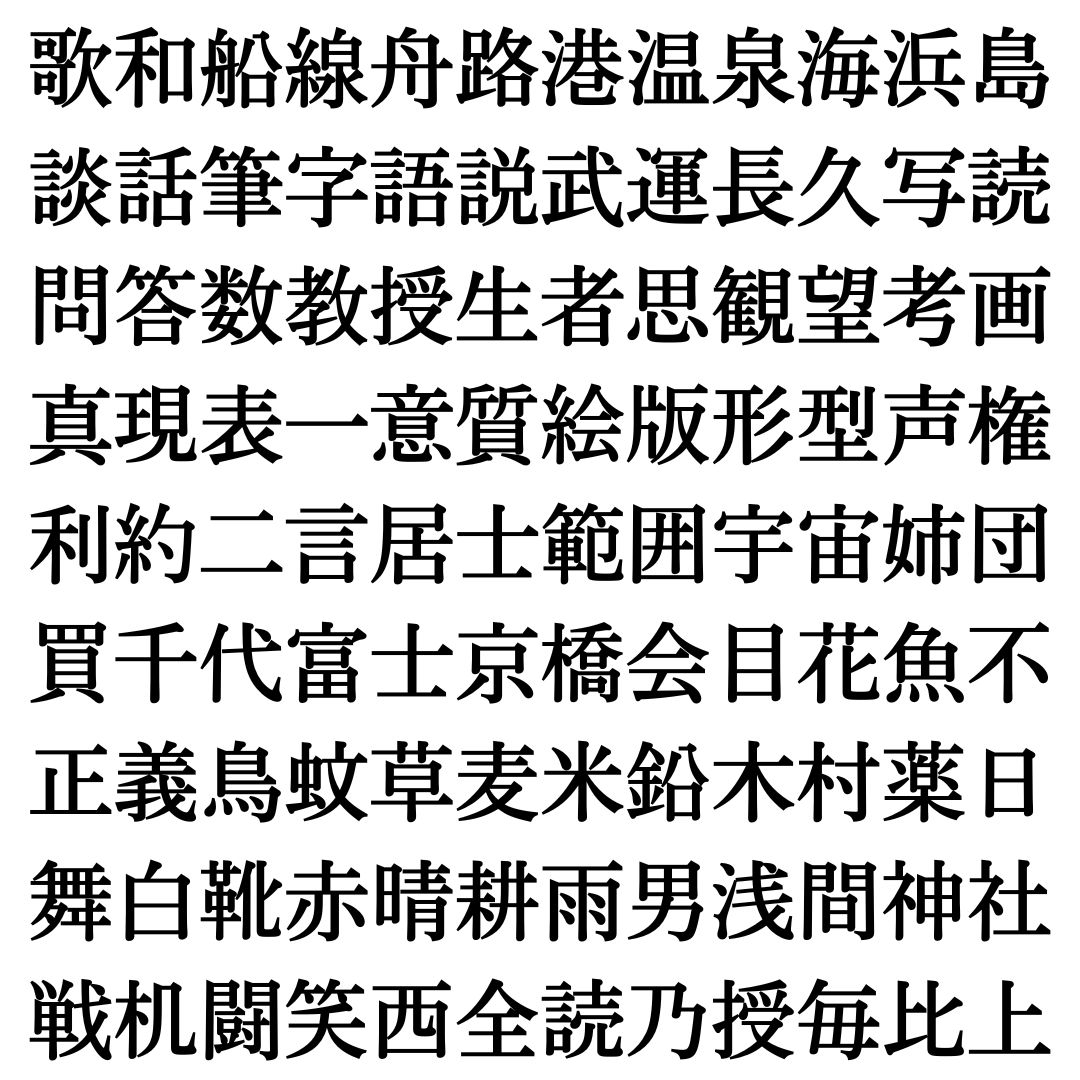 【四字熟語探し Vol.21】ランダムに並んだ漢字の中に隠れた四字熟語を探そう