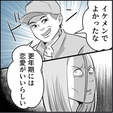 【漫画】マリィが男狂いになったのは同期の一言がきっかけ！【絶望のマリィさん Vol.63】
