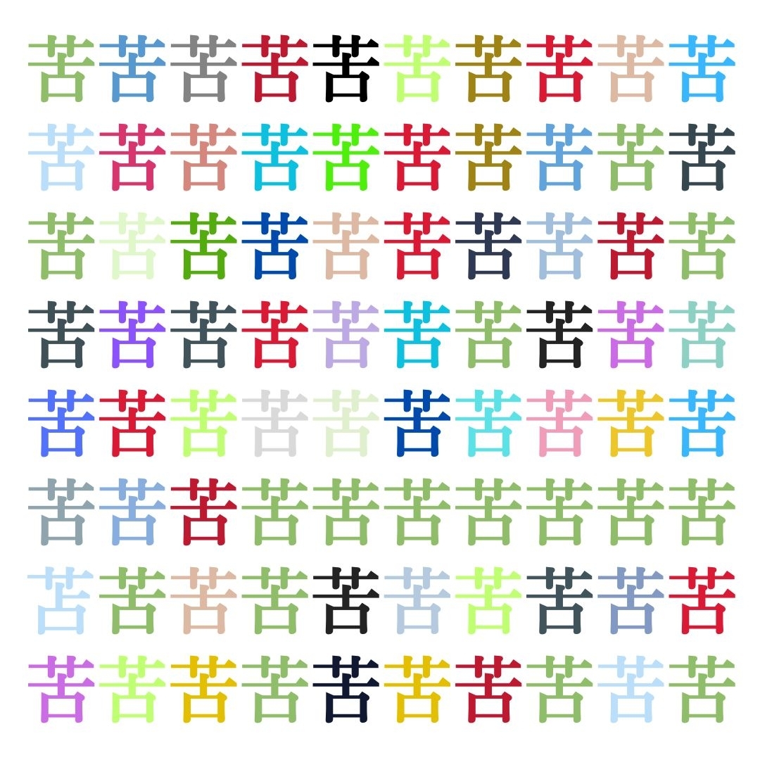 【仲間はずれ探し Vol.73】一つだけ違う漢字がまぎれています。どこにあるかわかりますか？