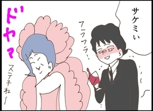 【漫画】夫が義妹の高級ドレスに酒をぶっかけ台無しに【私が義妹と縁を切った理由 Vol.31】