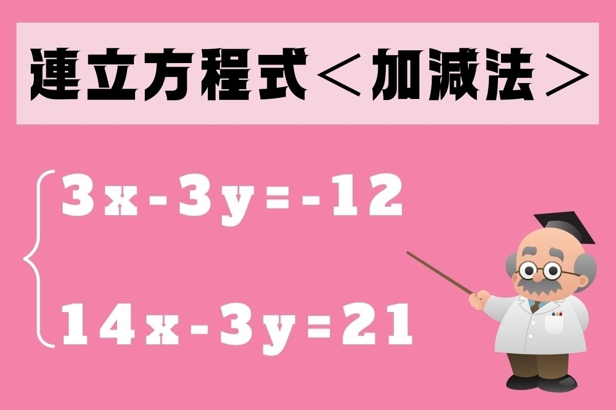 【中2レベル】解けないと恥ずかしい!? 算数問題＜Vol.66＞