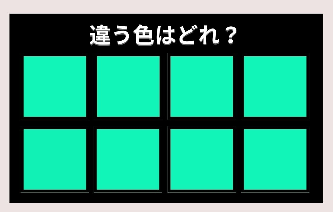 【色彩テスト】あなたの色彩感覚レベルは？＜Vol.278＞