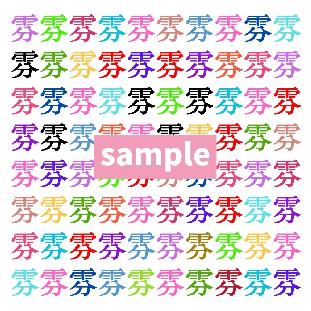 【仲間はずれ探し Vol.387】一つだけ違う漢字がまぎれています。どこにあるかわかりますか？