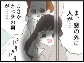 【漫画】覗き魔の隣人に変な義父！もうこの家を出たい！【優しそうな義父の正体 Vol.21】