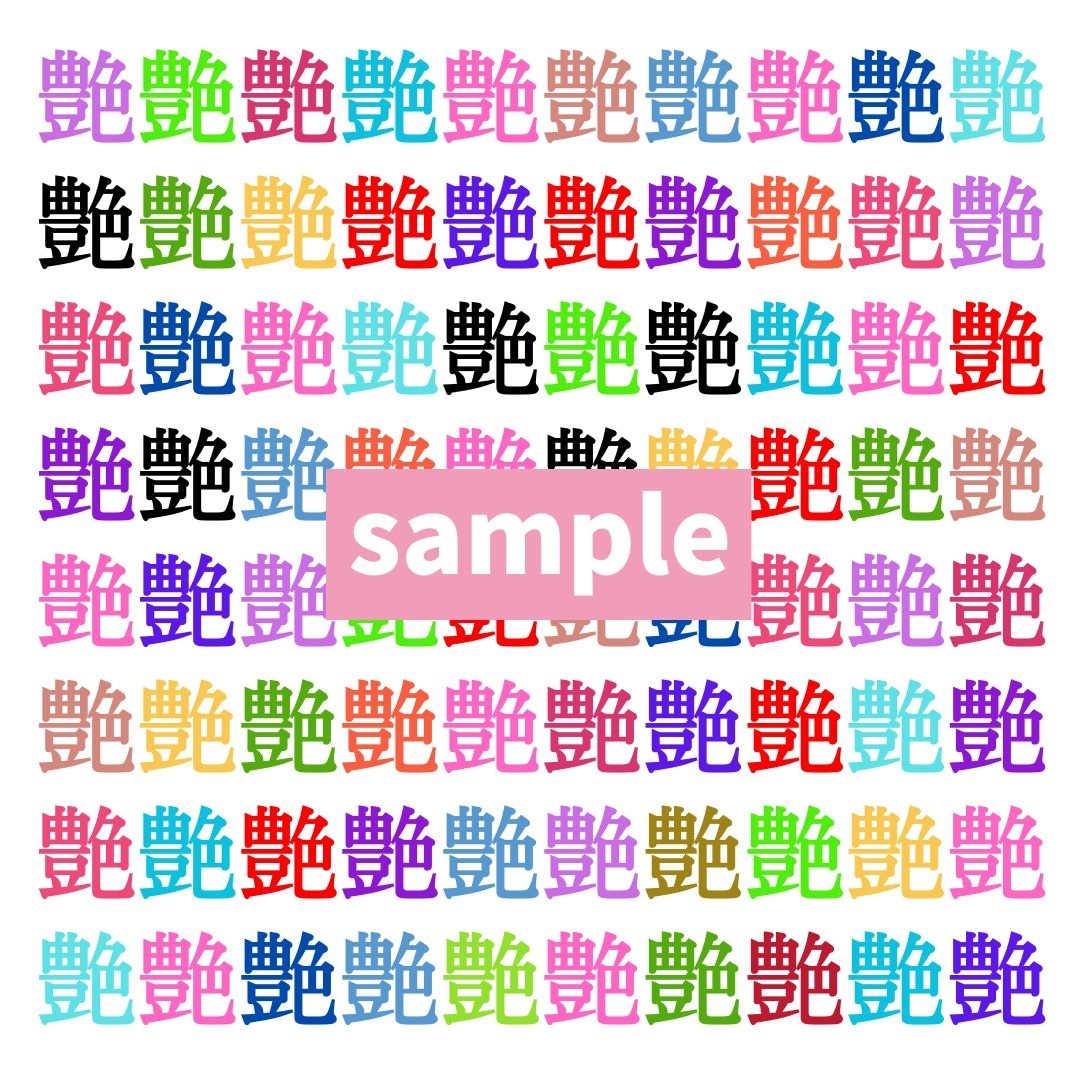 【仲間はずれ探し Vol.572】一つだけ違う漢字がまぎれています。どこにあるかわかりますか？