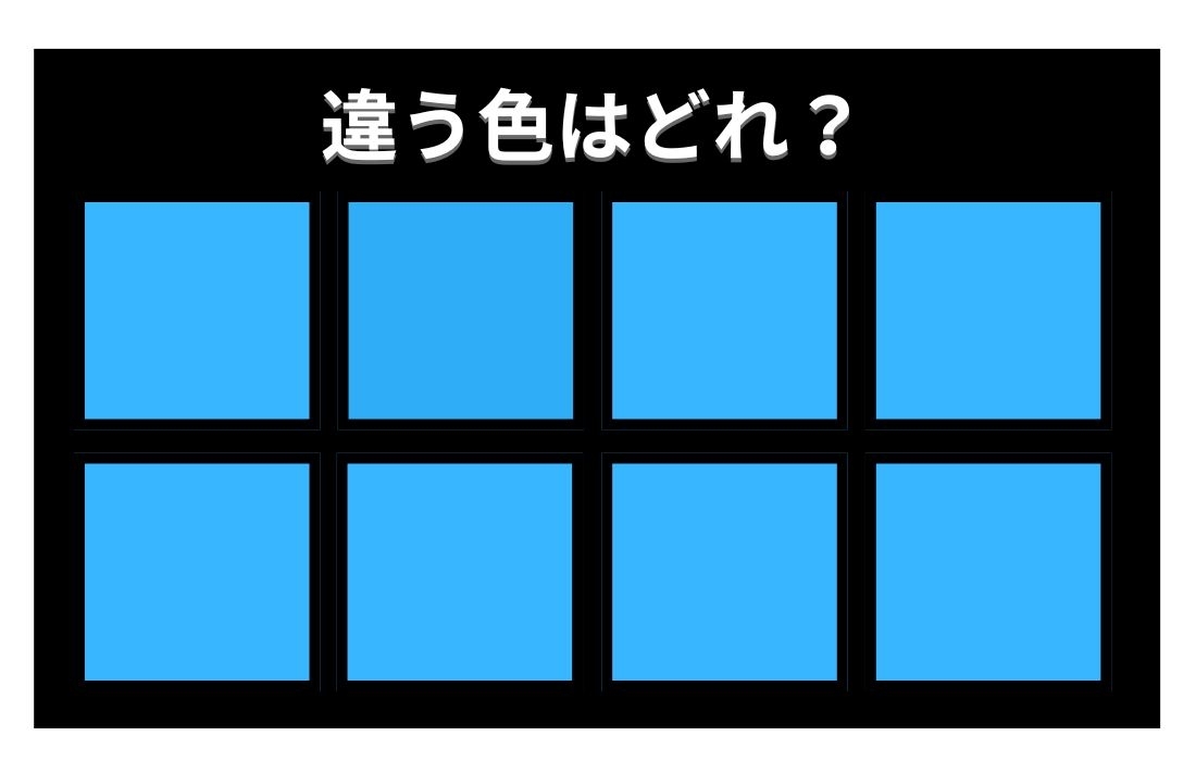 【色彩テスト】あなたの色彩感覚レベルは？＜Vol.618＞
