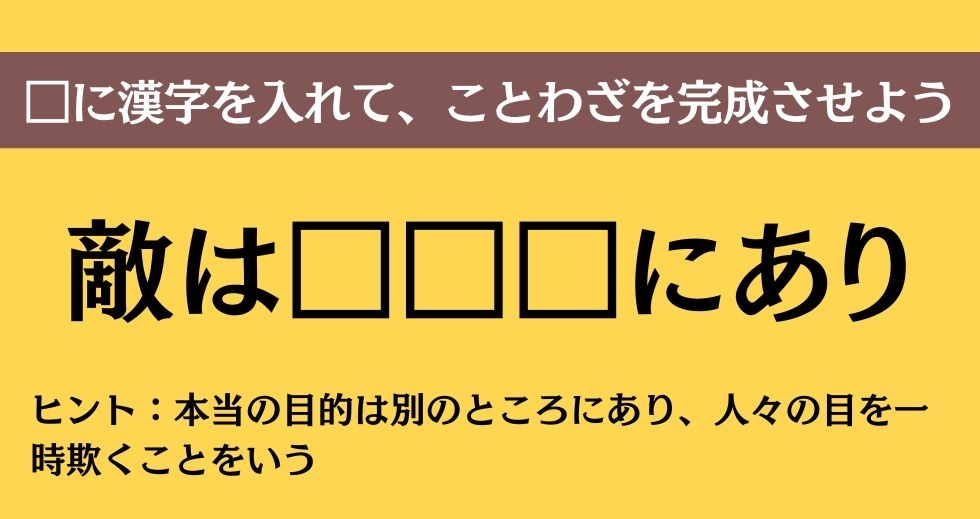 大人ならわかる？ 中学校の「国語」問題＜Vol.239＞