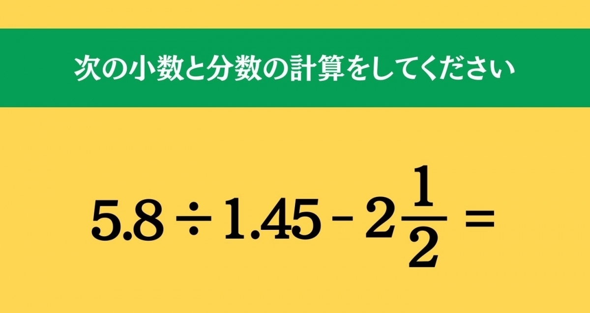 大人ならわかる？ 小学校の「算数」問題＜Vol.323＞