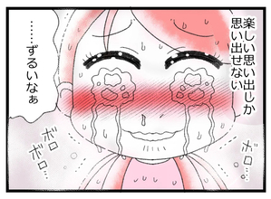 【漫画】父のことは嫌いだったのに楽しい思い出しか蘇らない【預金資産ゼロの父 Vol.183】