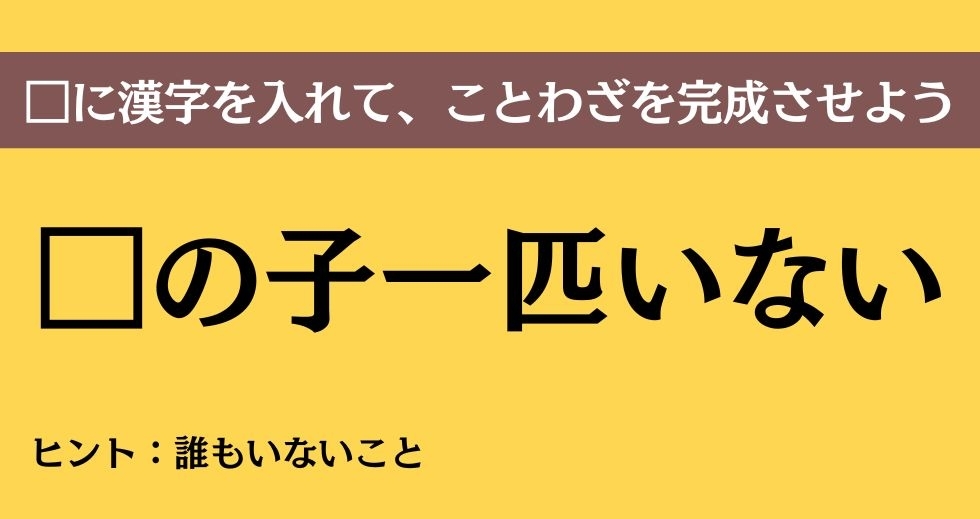 大人ならわかる？ 中学校の「国語」問題＜Vol.278＞