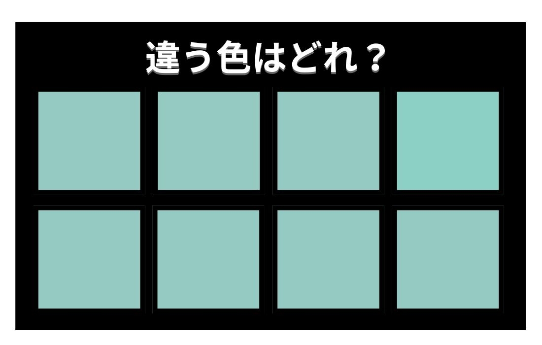【色彩テスト】あなたの色彩感覚レベルは？＜Vol.913＞