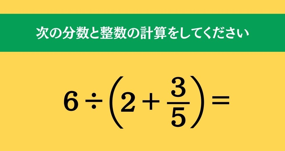 大人ならわかる？ 小学校の「算数」問題＜Vol.517＞