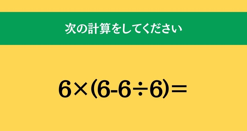 大人ならわかる？ 小学校の「算数」問題＜Vol.555＞