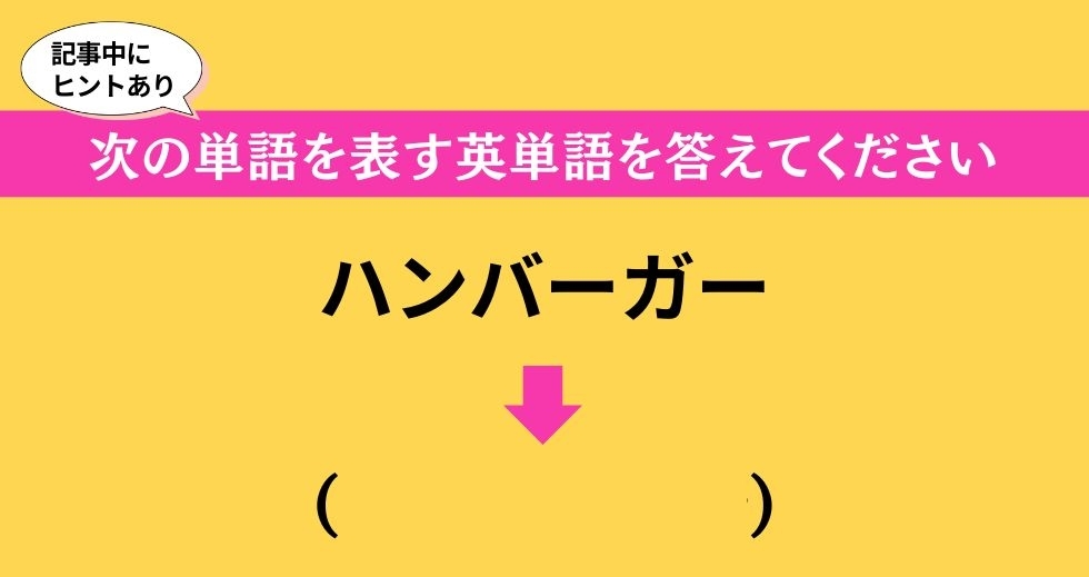 大人ならわかる？ 中学校の「英語」問題＜Vol.392＞