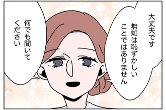 【漫画】正しい情報を得られるチャンス！【まだ中学生なのに生理なんて！ Vol.15】