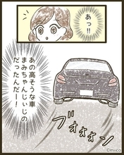 【漫画】高級そうな車の持ち主はあのママ友の父のもの【とにかく目立ちたいママ友が怖い Vol.31】