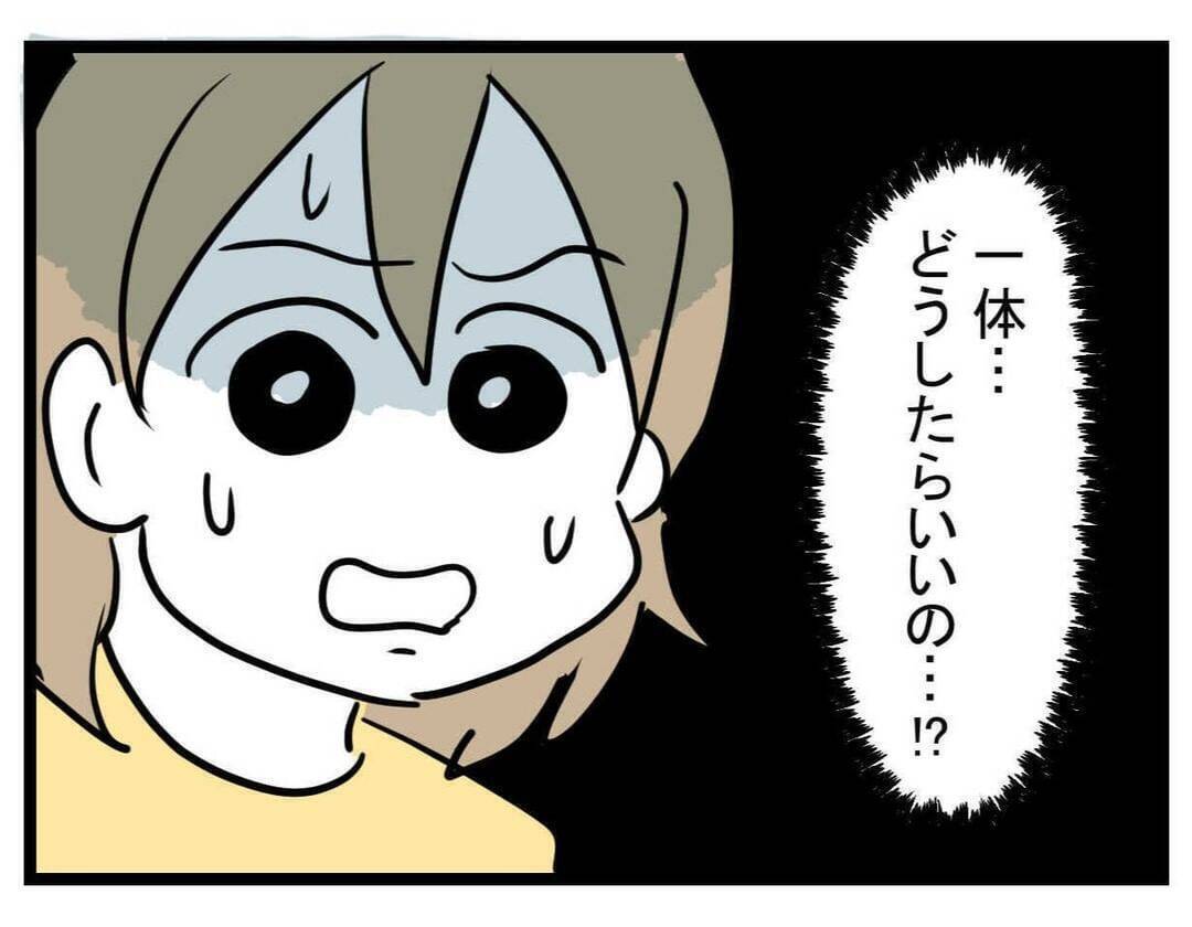 【漫画】「弁償して！」コーヒーをバッグにこぼしてブチギレ【親友が結婚して変わった Vol.12】