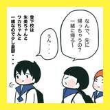 「【漫画】中学でも登下校はあの子たちと一緒【娘をいじめた子の親から私もいじめられた Vol.65】」の画像5