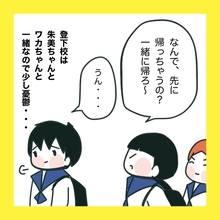 【漫画】中学でも登下校はあの子たちと一緒【娘をいじめた子の親から私もいじめられた Vol.65】
