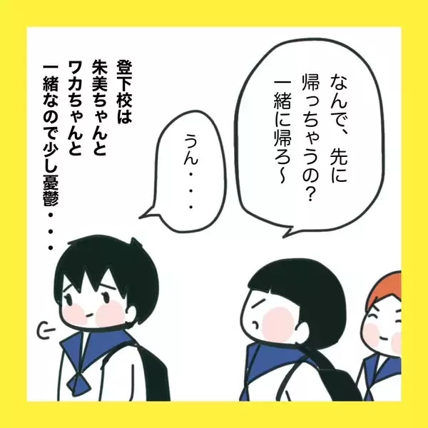 「【漫画】中学でも登下校はあの子たちと一緒【娘をいじめた子の親から私もいじめられた Vol.65】」の画像