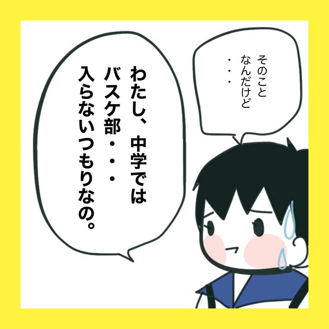 【漫画】中学でも登下校はあの子たちと一緒【娘をいじめた子の親から私もいじめられた Vol.65】