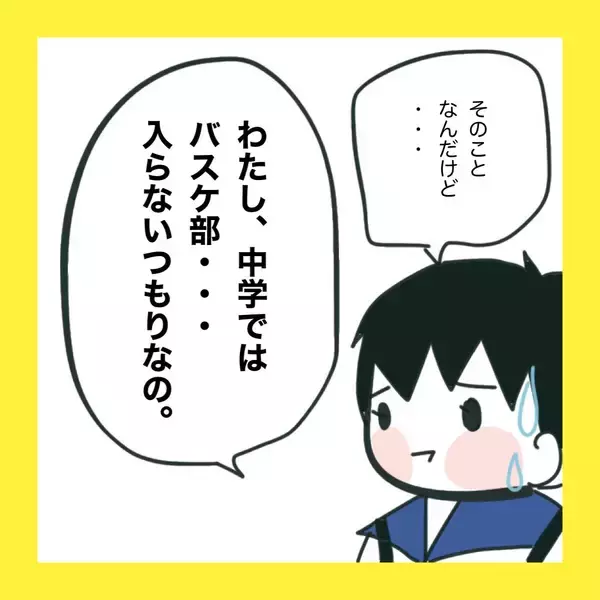 「【漫画】中学でも登下校はあの子たちと一緒【娘をいじめた子の親から私もいじめられた Vol.65】」の画像