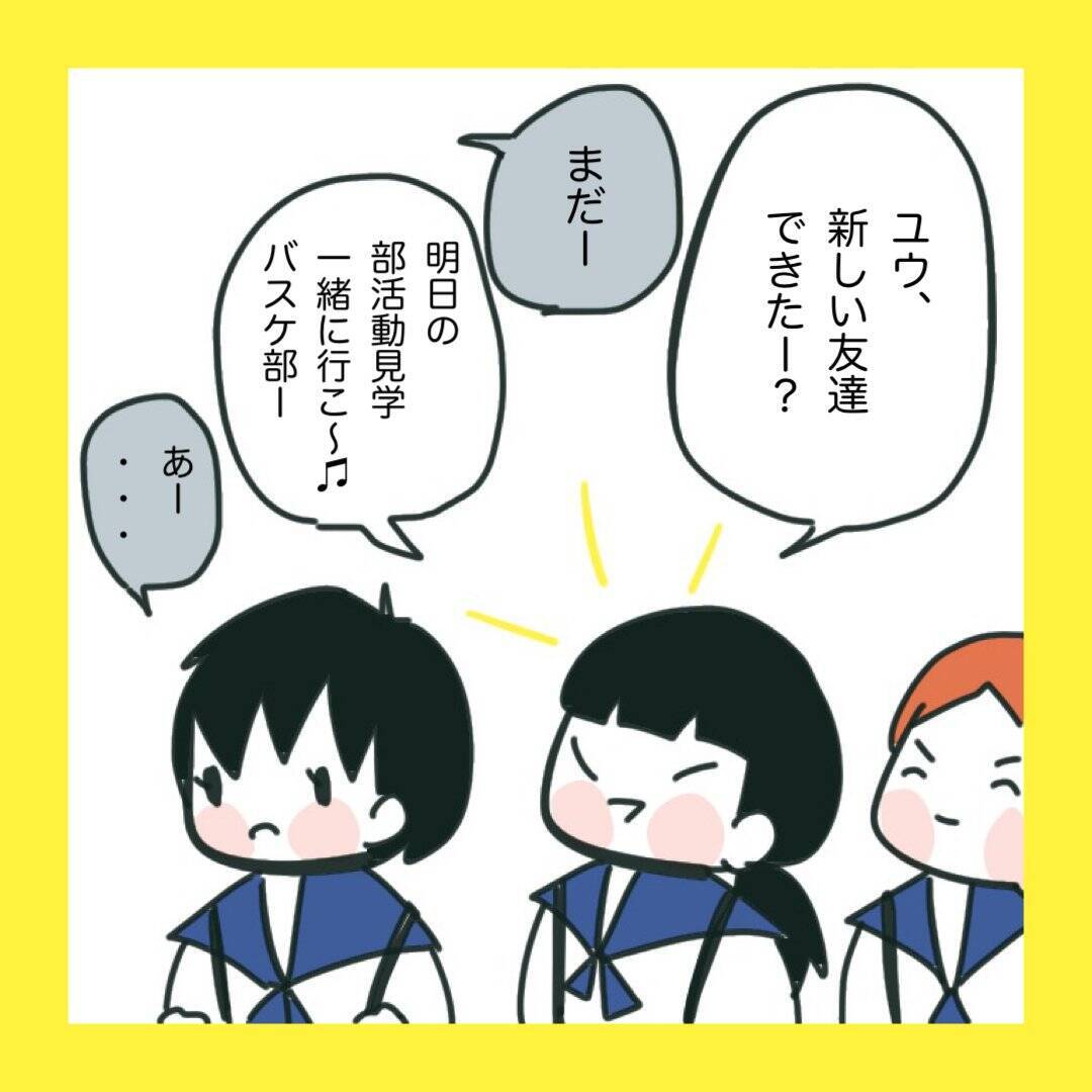 【漫画】中学でも登下校はあの子たちと一緒【娘をいじめた子の親から私もいじめられた Vol.65】