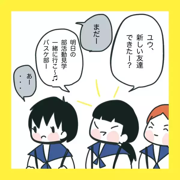 「【漫画】中学でも登下校はあの子たちと一緒【娘をいじめた子の親から私もいじめられた Vol.65】」の画像