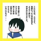 「【漫画】中学でも登下校はあの子たちと一緒【娘をいじめた子の親から私もいじめられた Vol.65】」の画像1