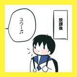 「【漫画】中学でも登下校はあの子たちと一緒【娘をいじめた子の親から私もいじめられた Vol.65】」の画像4