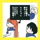 「【漫画】中学でも登下校はあの子たちと一緒【娘をいじめた子の親から私もいじめられた Vol.65】」の画像3