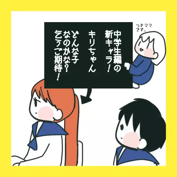 「【漫画】中学でも登下校はあの子たちと一緒【娘をいじめた子の親から私もいじめられた Vol.65】」の画像