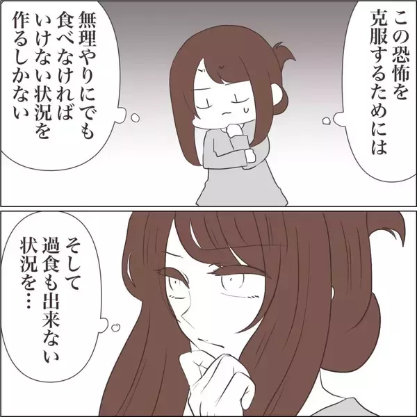 「【漫画】必死！ 無理にでも食べなきゃならない状況を作り出す【私たちやり直し夫婦です Vol.59】」の画像