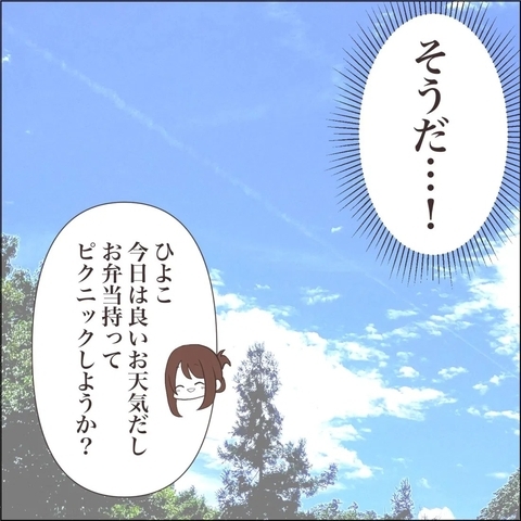 【漫画】必死！ 無理にでも食べなきゃならない状況を作り出す【私たちやり直し夫婦です Vol.59】の画像