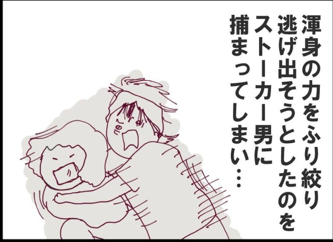 【漫画】ストーカーに拘束されて3日目　人生を諦めかけていたが…【突然、夫が消えた Vol.17】