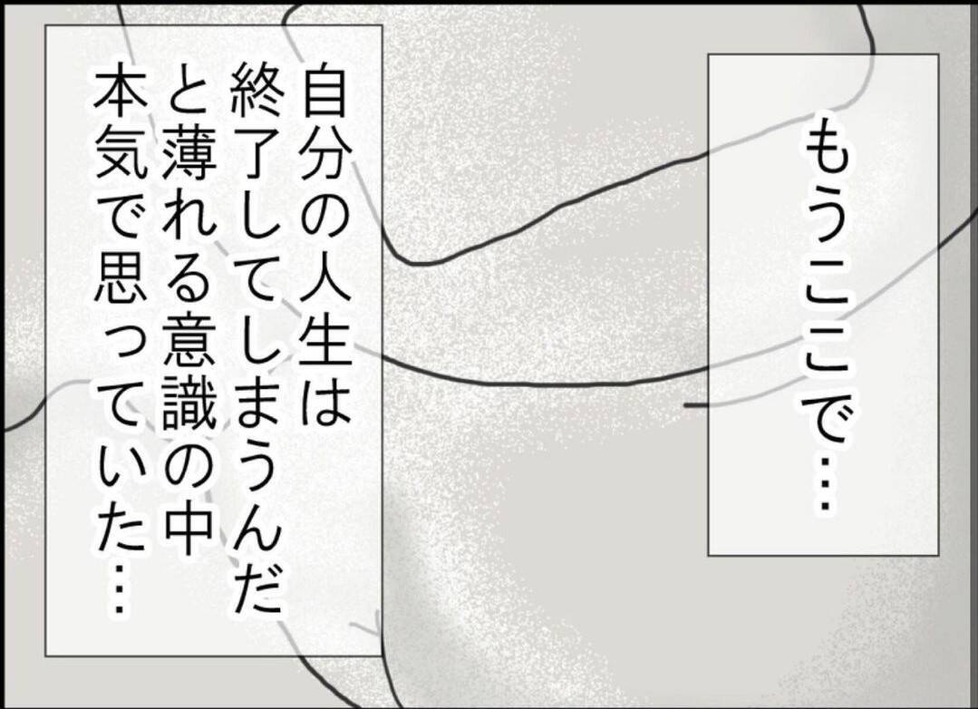 【漫画】ストーカーに拘束されて3日目　人生を諦めかけていたが…【突然、夫が消えた Vol.17】