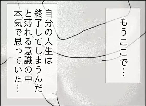 「【漫画】ストーカーに拘束されて3日目　人生を諦めかけていたが…【突然、夫が消えた Vol.17】」の画像