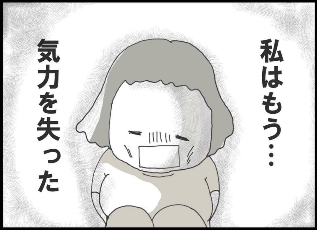 【漫画】ストーカーに拘束されて3日目　人生を諦めかけていたが…【突然、夫が消えた Vol.17】