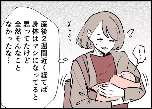 「【漫画】出生届の提出を夫に頼んだ…夫の反応は？【僕と帰ってこない妻 Vol.311】」の画像