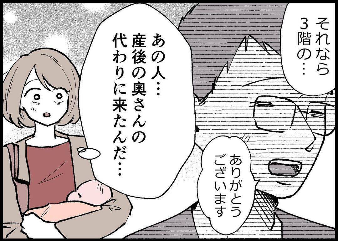 【漫画】出生届の提出を夫に頼んだ…夫の反応は？【僕と帰ってこない妻 Vol.311】
