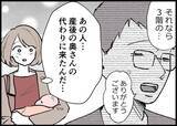 「【漫画】出生届の提出を夫に頼んだ…夫の反応は？【僕と帰ってこない妻 Vol.311】」の画像3
