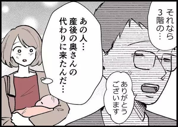 「【漫画】出生届の提出を夫に頼んだ…夫の反応は？【僕と帰ってこない妻 Vol.311】」の画像