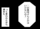 「【漫画】出生届の提出を夫に頼んだ…夫の反応は？【僕と帰ってこない妻 Vol.311】」の画像9