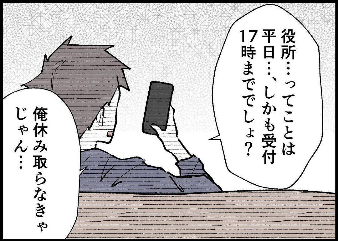 【漫画】出生届の提出を夫に頼んだ…夫の反応は？【僕と帰ってこない妻 Vol.311】